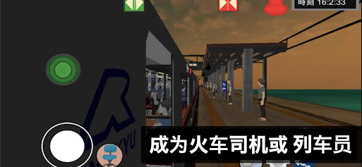 乘务员模拟器2火车版图2