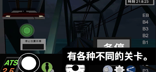 乘务员模拟器2火车版图3