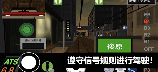 乘务员模拟器2火车版图4