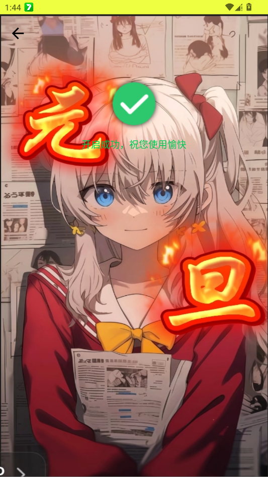 夜白连点器直装版图4