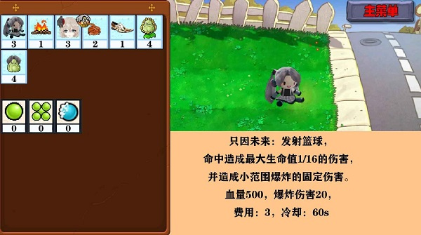窝草模拟器官方版图1