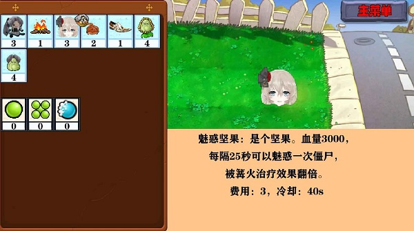 窝草模拟器官方版图3