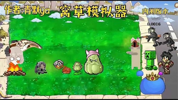 窝草模拟器官方版图2