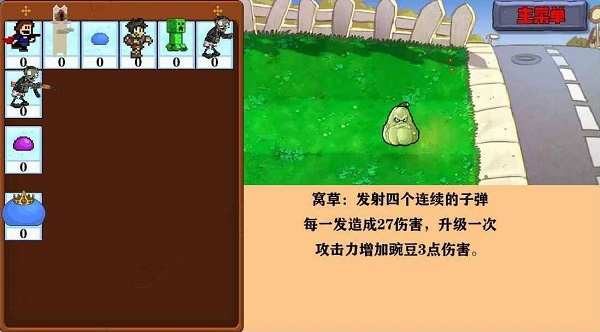 窝草模拟器官方版图5