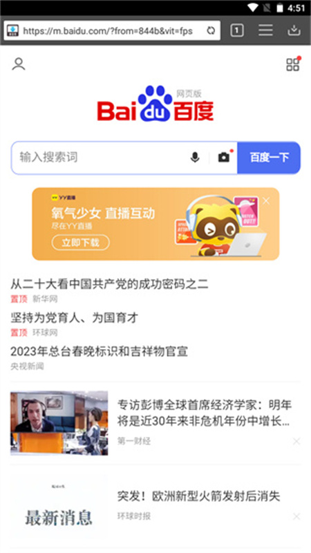 Downloader手机版(1)