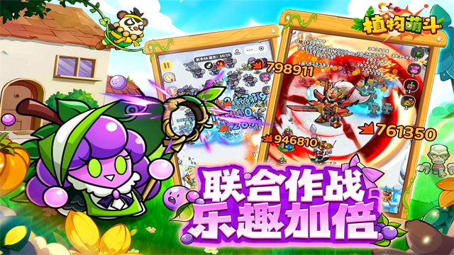 植物萌斗游戏完整版图2