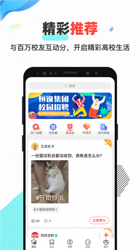 校友邦新版(1)