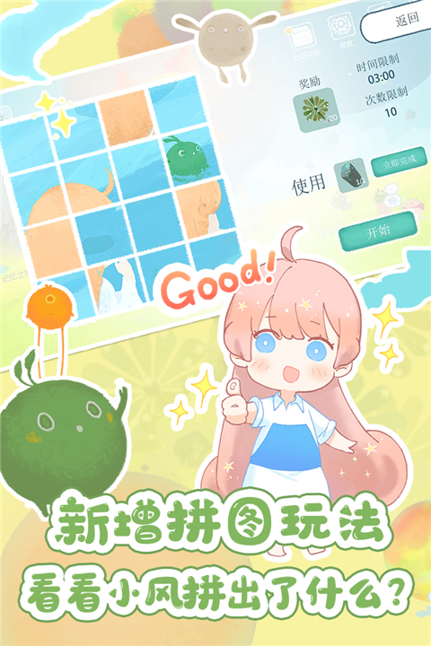 天国旅立手机正版图1