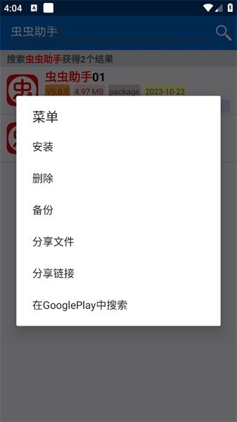 APKShare最新免费版(3)
