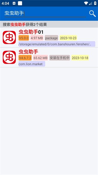 APKShare最新免费版(2)