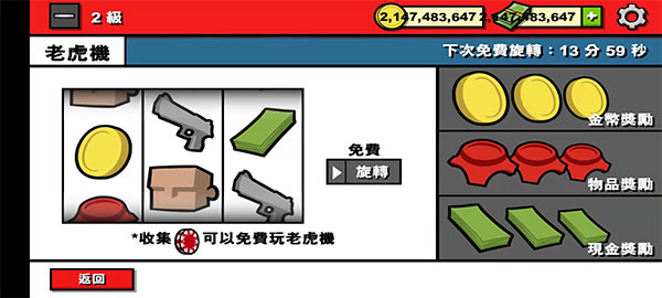 僵尸时代3免费版图1