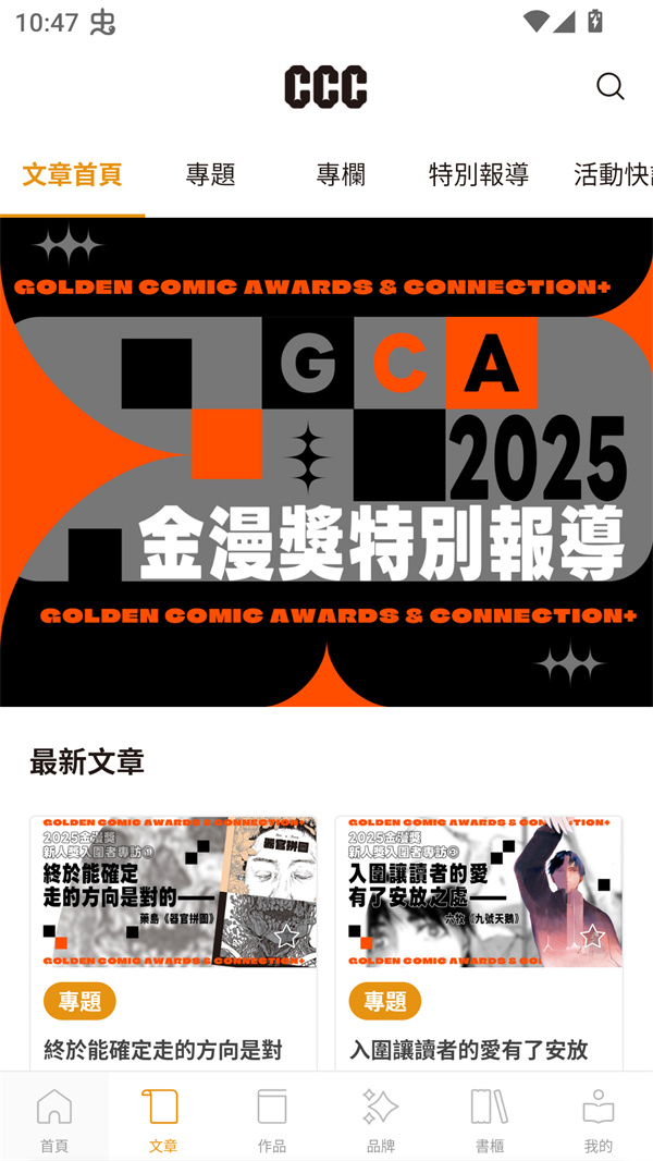ccc追漫台(台服)原版图2