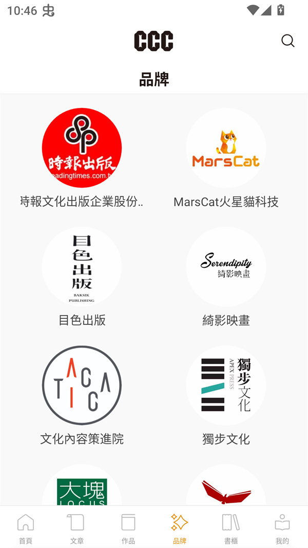 ccc追漫台(台服)原版图5