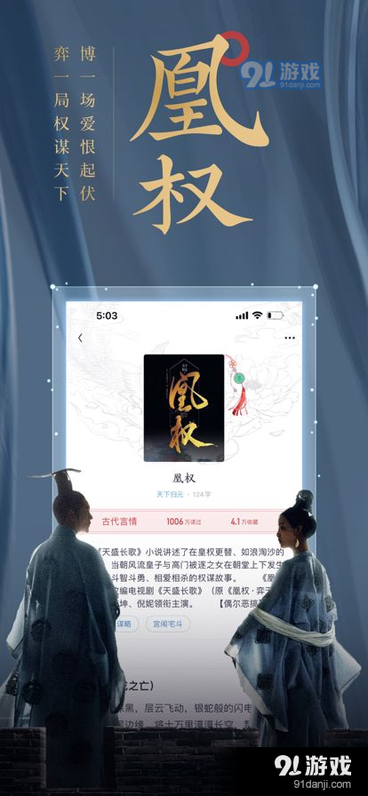 潇湘阅读官方版图5