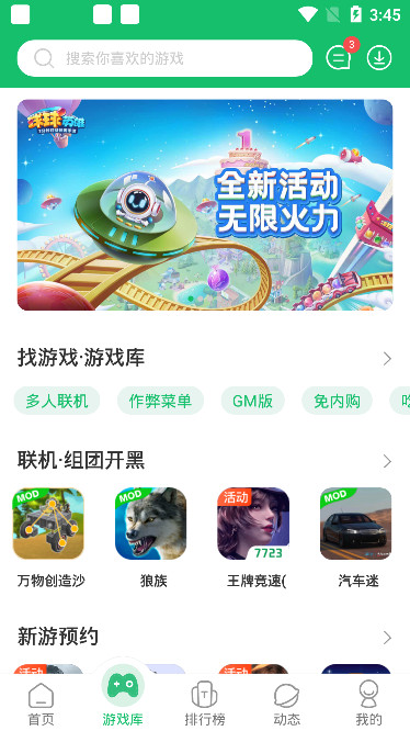 7733盒子游戏纯净版图1