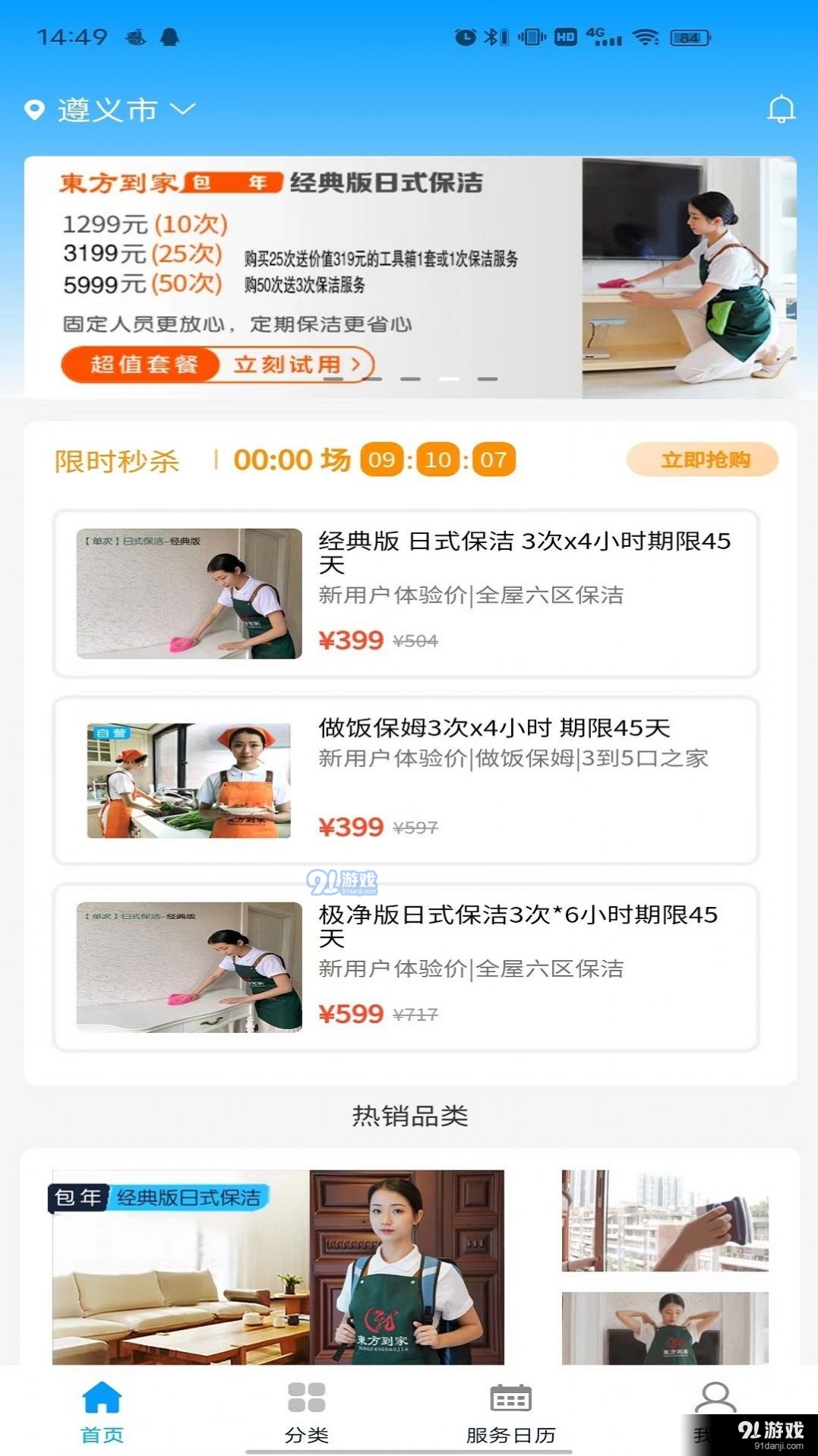 东方到家(3)