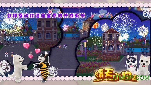 晴天小狗2手游版图2