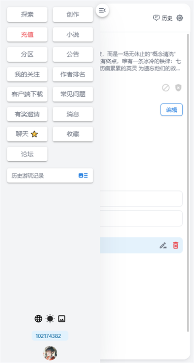 Ai风月官方版图2
