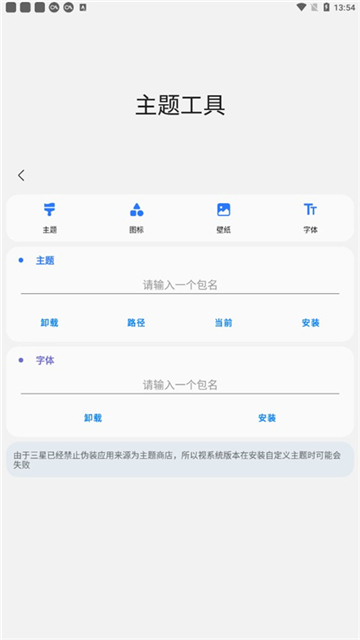samhelper三星应用商店最新免费版(1)