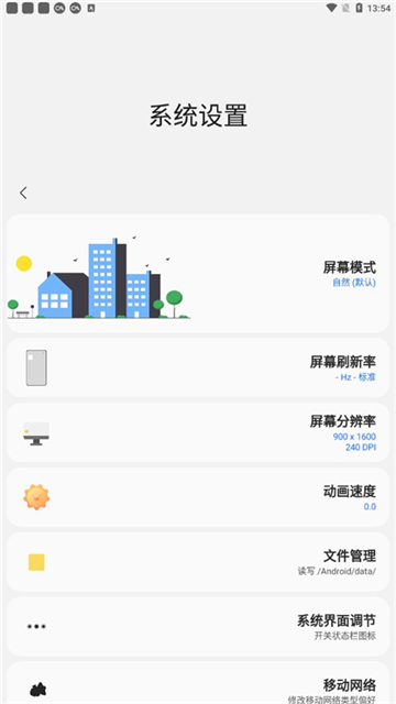 samhelper三星应用商店最新免费版(2)