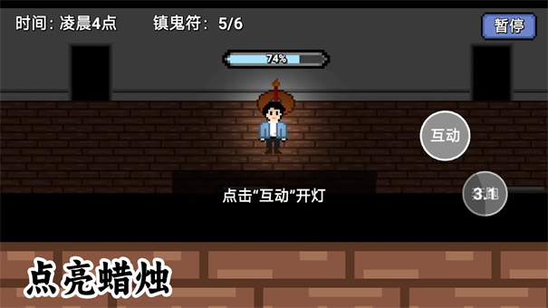 凌晨六点官方正版图3