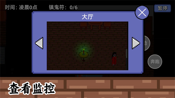 凌晨六点官方正版图1