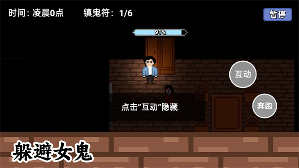 凌晨六点官方正版图2