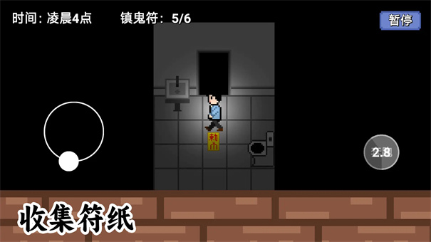 凌晨六点官方正版图4