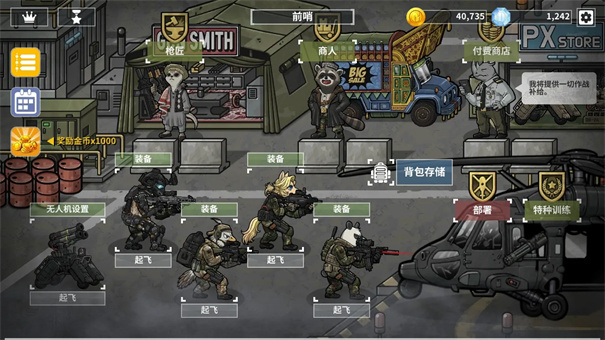 B2B灭绝无广告版图3
