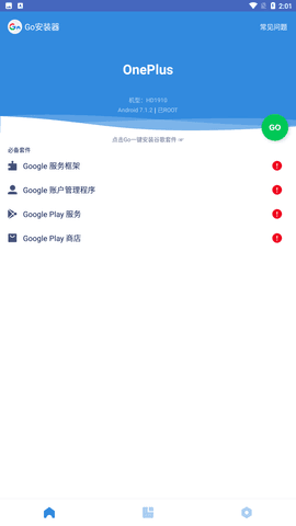 谷歌访问助手直装版(2)