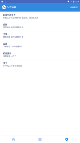 谷歌访问助手直装版(3)