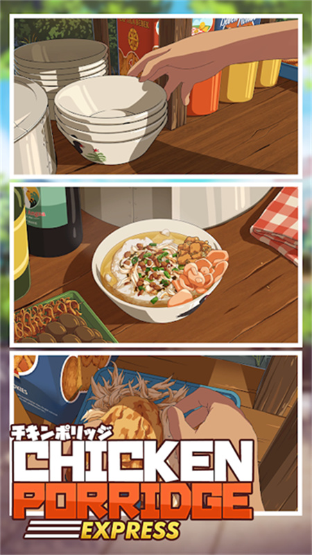鸡肉粥快递通用版图5