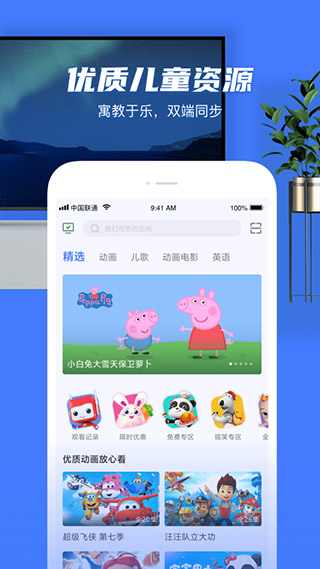 电视超人手机免费版图3