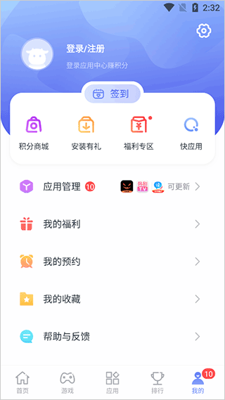 红魔应用商店无广告版(5)
