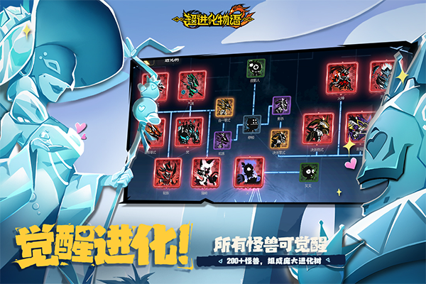 超进化物语2官服手机最新版图3