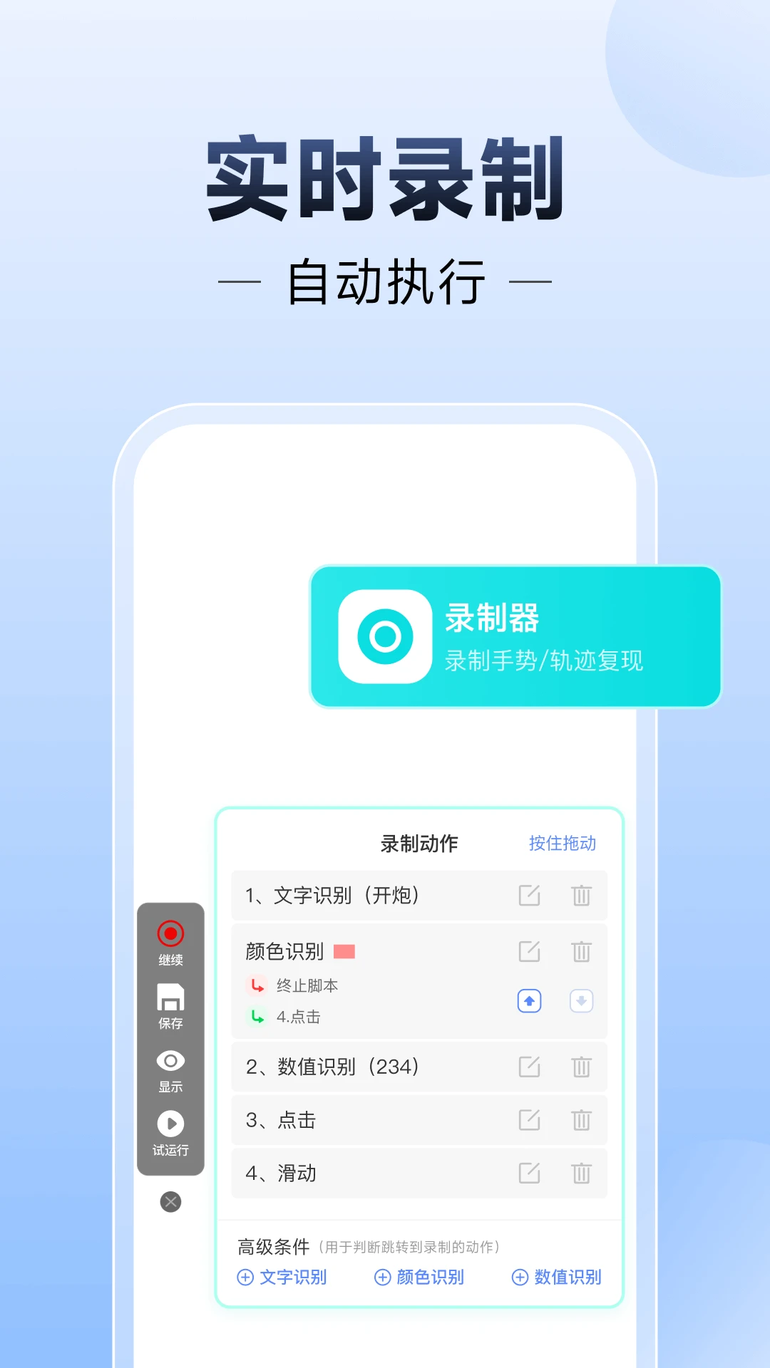 小白连点器自动版图2