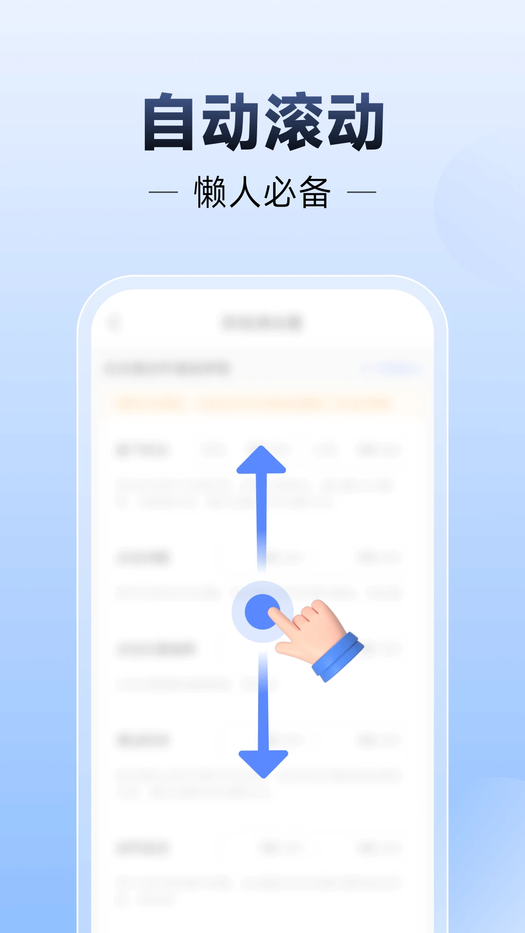 小白连点器自动版图4