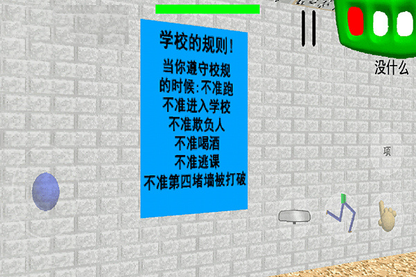 逃离巴迪老师汉化版图3