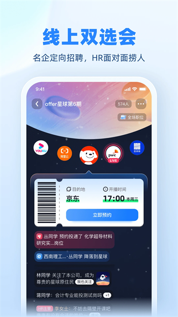 实习僧安卓直装版图1