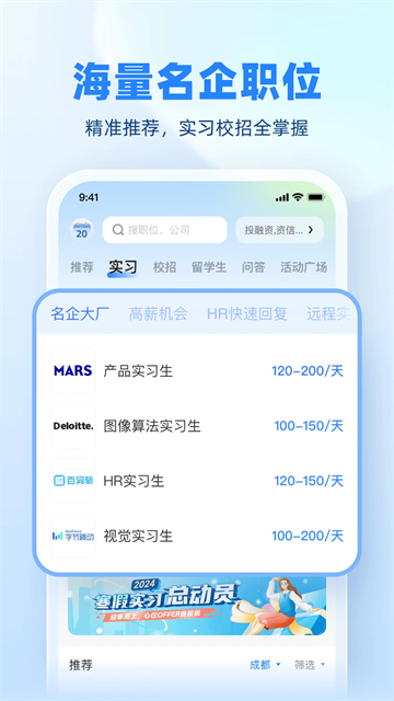 实习僧安卓直装版图3