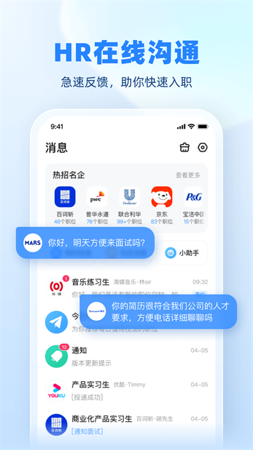 实习僧安卓直装版图4