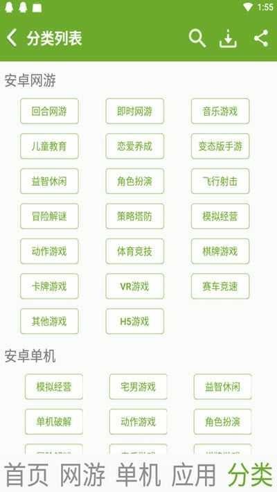 快猴单机手机正版(1)