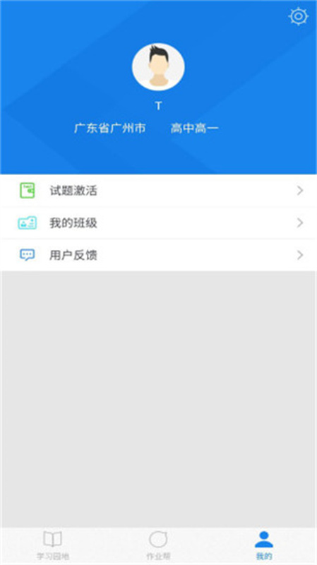 口语无忧新版图2