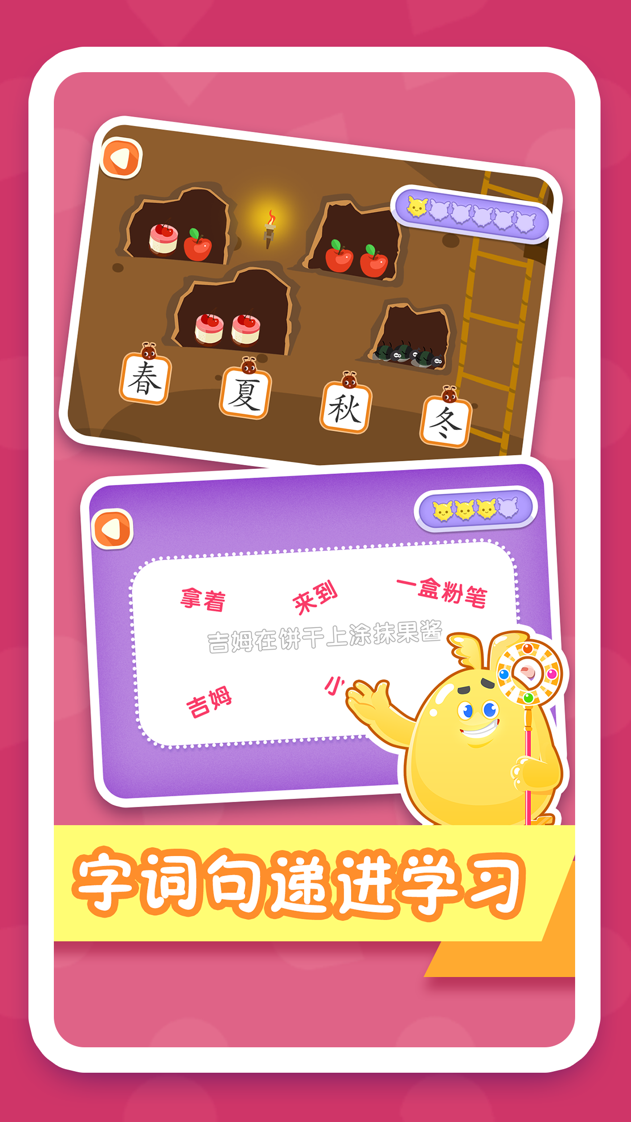 纷课阅读识字软件手机最新版图1