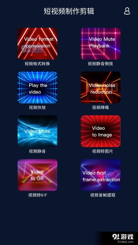 短视频制作剪辑手机版图2