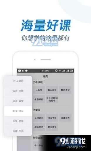 雨课堂