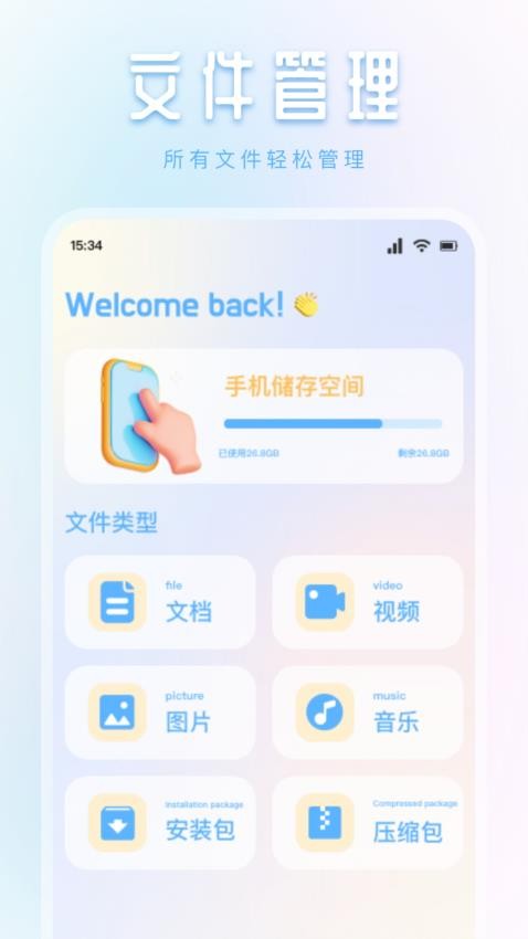 趣模秀手机版(3)