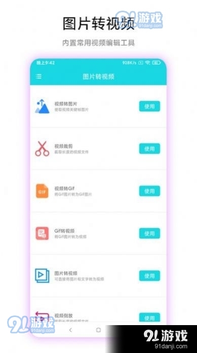 智创图片转视频(1)