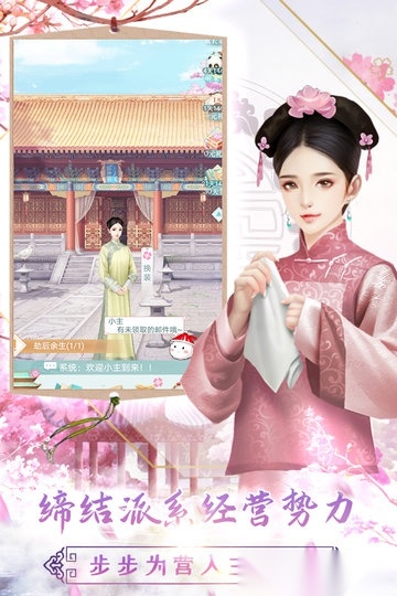 胭脂妃游戏(4)
