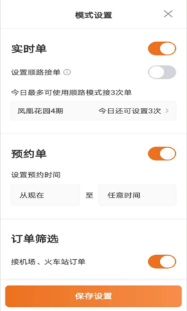 幸福专车司机版